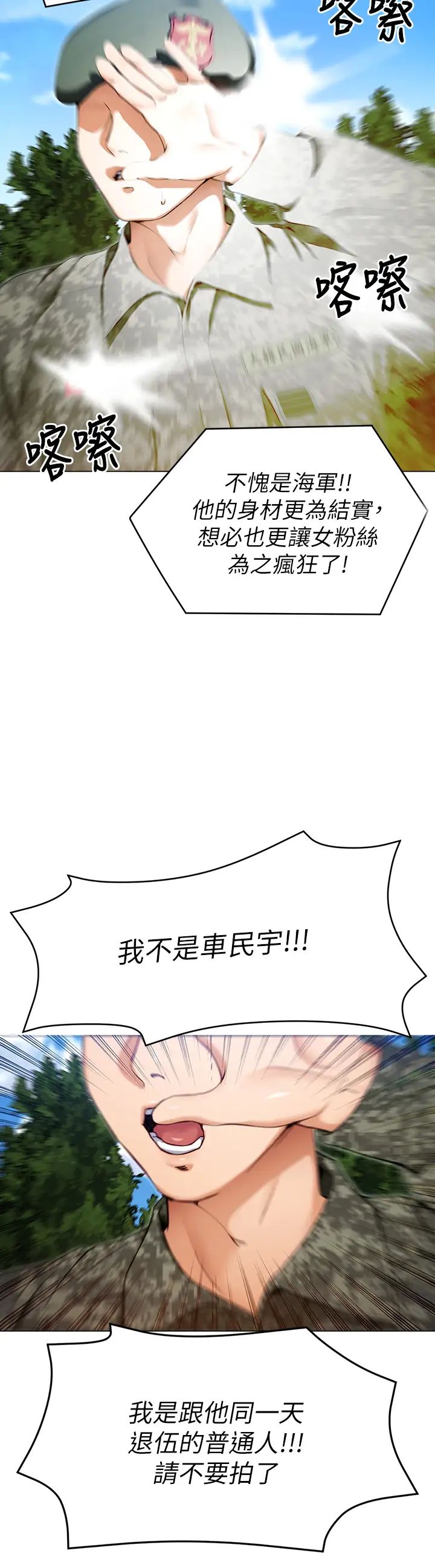 [韩国漫画] 今晚就决定吃你了 剧情,巨乳大奶#[47P]-43