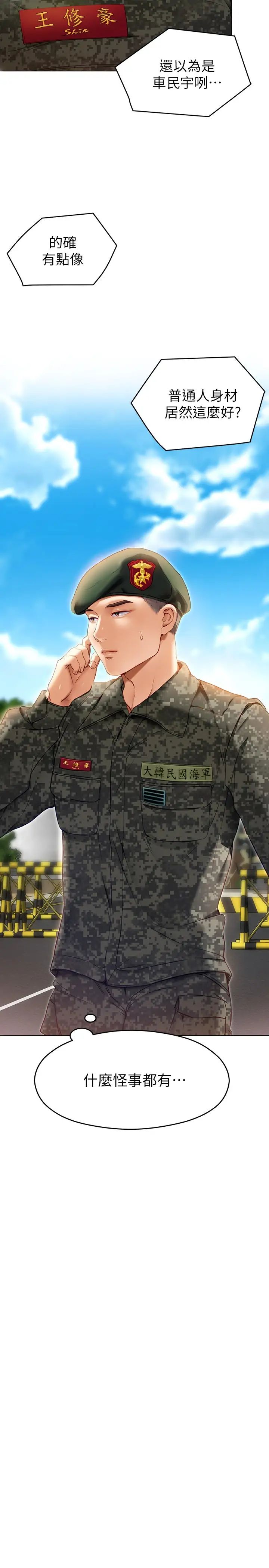 [韩国漫画] 今晚就决定吃你了 剧情,巨乳大奶#[47P]-45