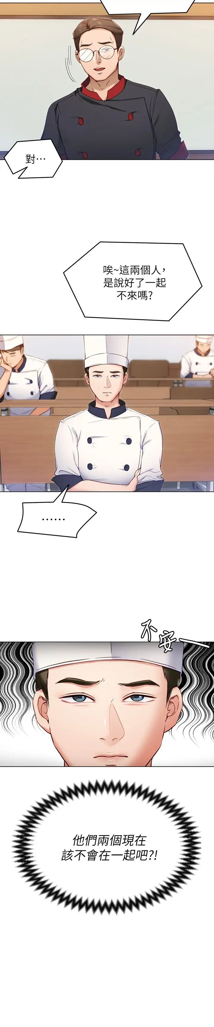 [韩国漫画] 今晚就决定吃你了 剧情,巨乳大奶#[47P]-5