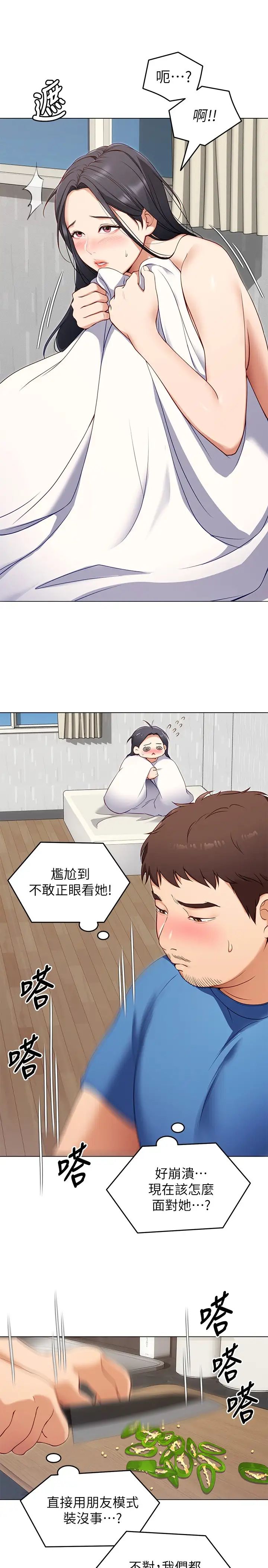 [韩国漫画] 今晚就决定吃你了 剧情,巨乳大奶#[47P]-9