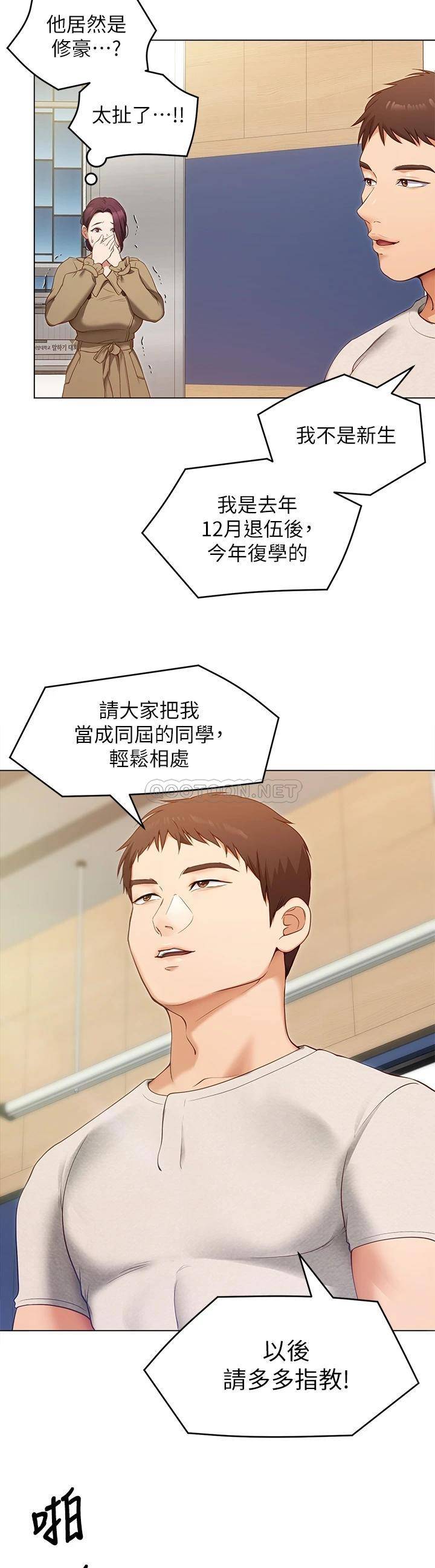 [韩国漫画] 今晚就决定吃你了 剧情,巨乳大奶#[37P]-19