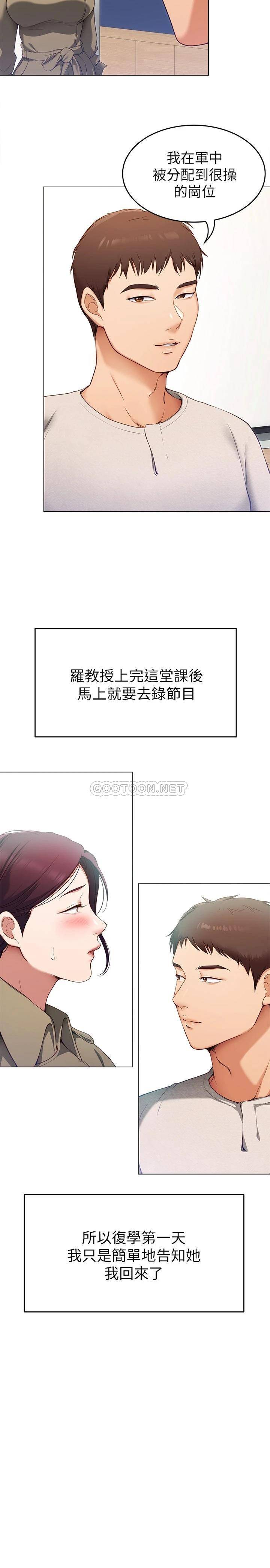 [韩国漫画] 今晚就决定吃你了 剧情,巨乳大奶#[37P]-21