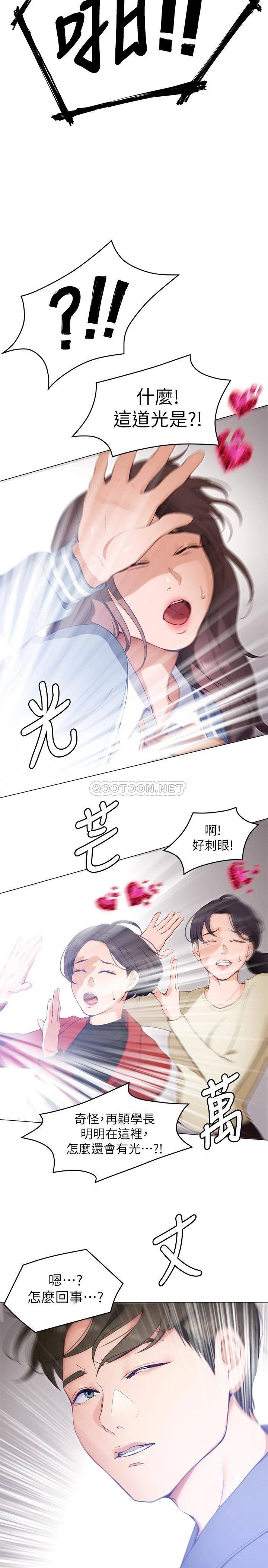 [韩国漫画] 今晚就决定吃你了 剧情,巨乳大奶#[37P]-25