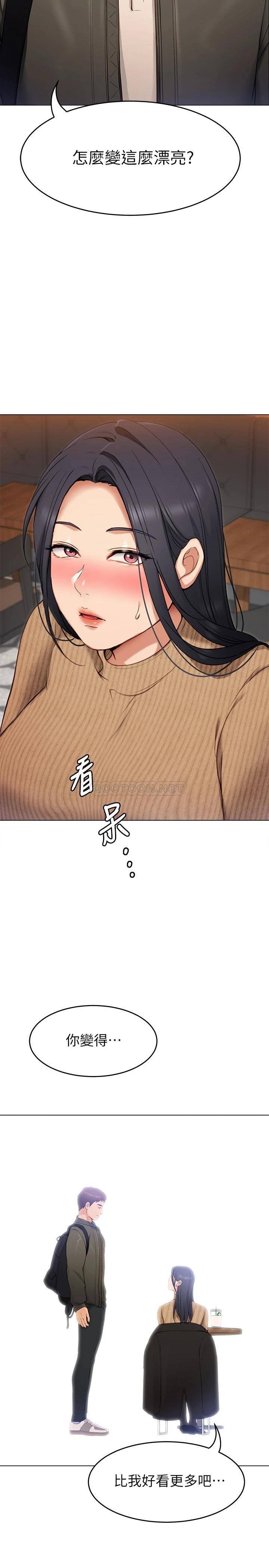 [韩国漫画] 今晚就决定吃你了 剧情,巨乳大奶#[37P]-35