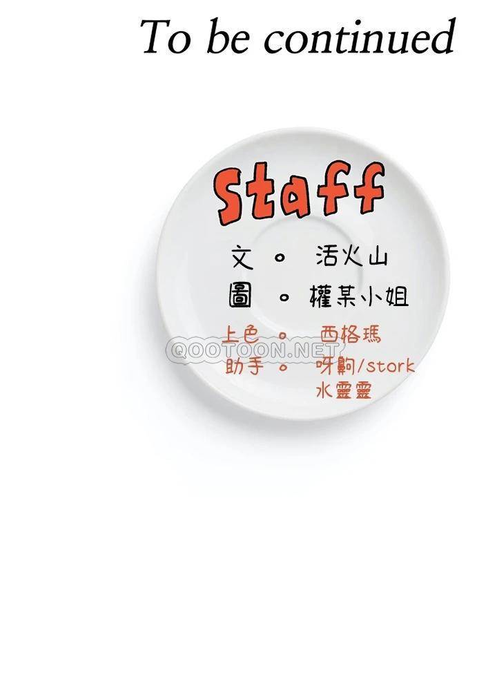 [韩国漫画] 今晚就决定吃你了 剧情,巨乳大奶#[37P]-37