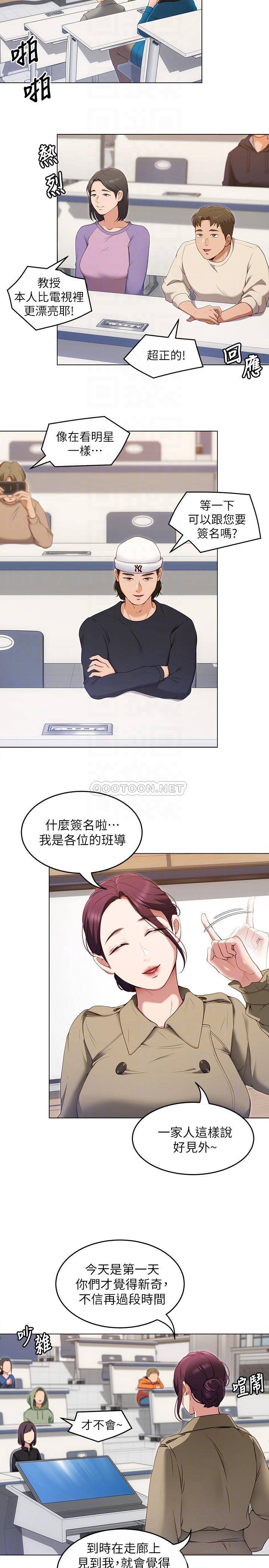 [韩国漫画] 今晚就决定吃你了 剧情,巨乳大奶#[37P]-4