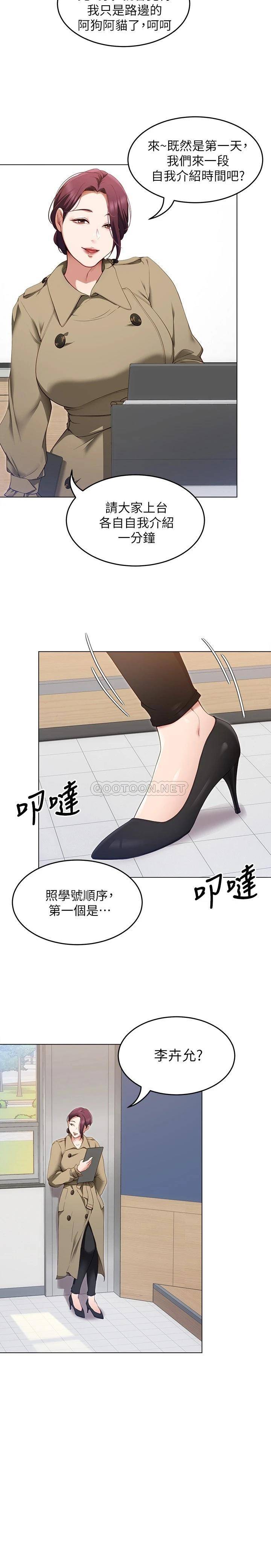 [韩国漫画] 今晚就决定吃你了 剧情,巨乳大奶#[37P]-5