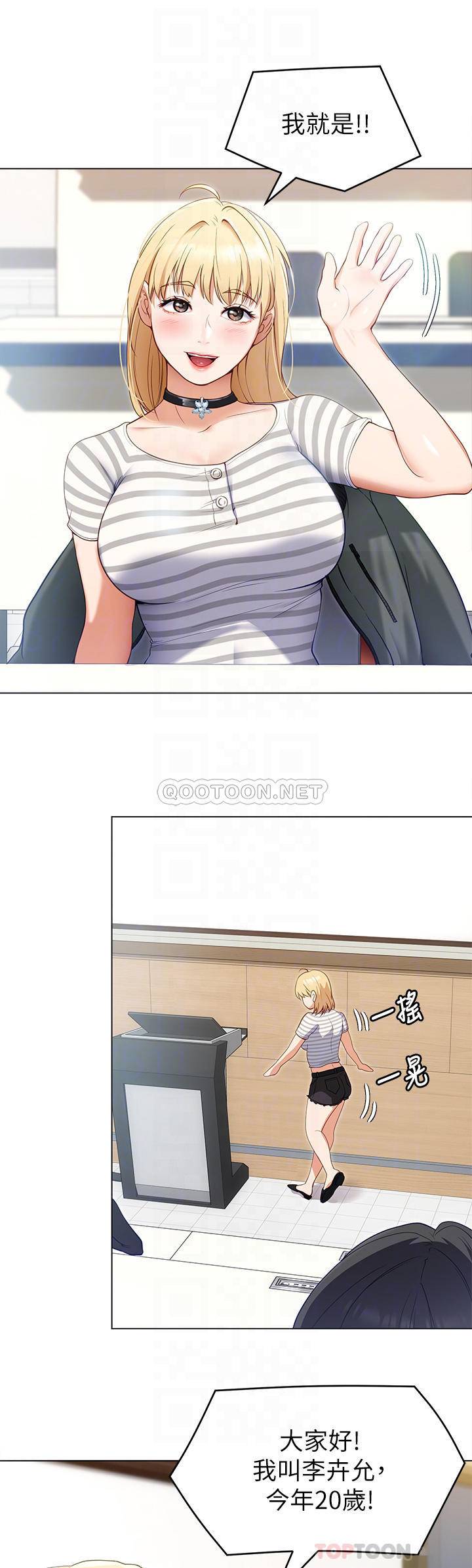 [韩国漫画] 今晚就决定吃你了 剧情,巨乳大奶#[37P]-6