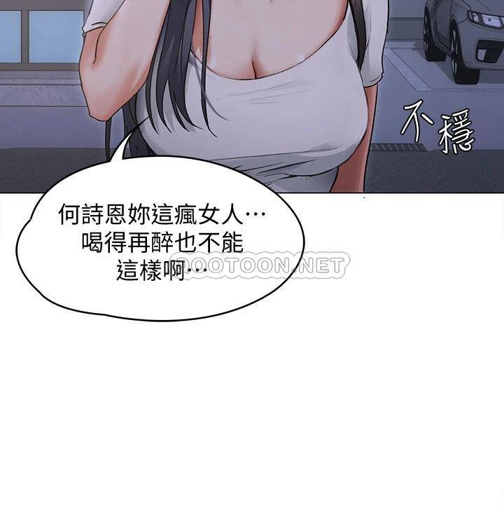 [韩国漫画] 今晚就决定吃你了 剧情,巨乳大奶#[65P]-11