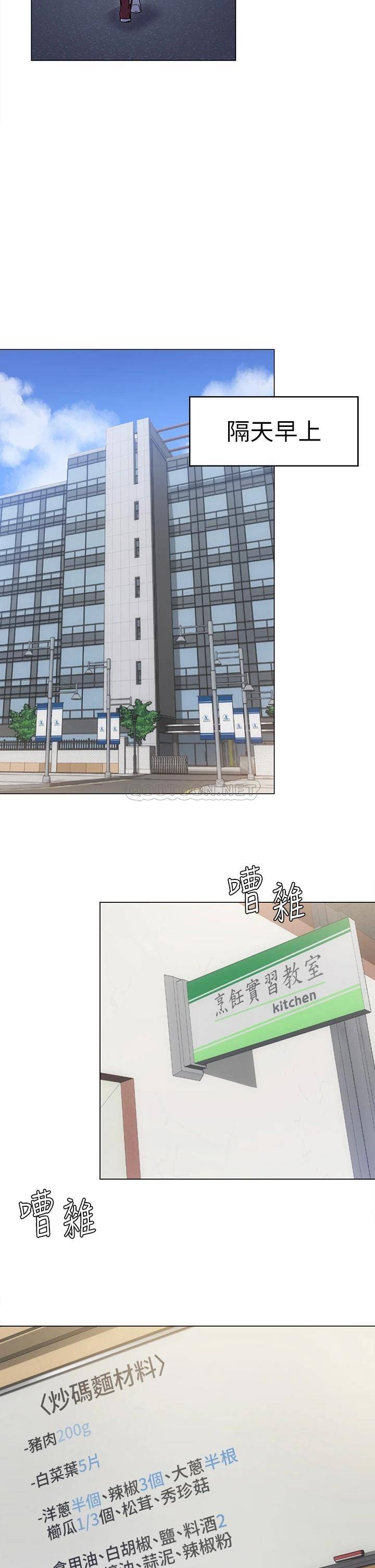 [韩国漫画] 今晚就决定吃你了 剧情,巨乳大奶#[65P]-13