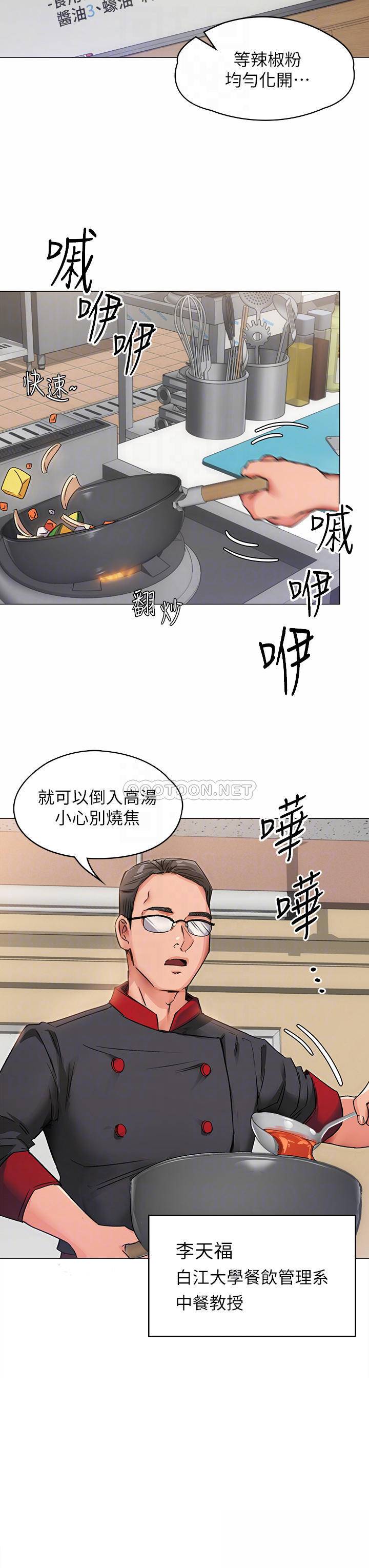 [韩国漫画] 今晚就决定吃你了 剧情,巨乳大奶#[65P]-14
