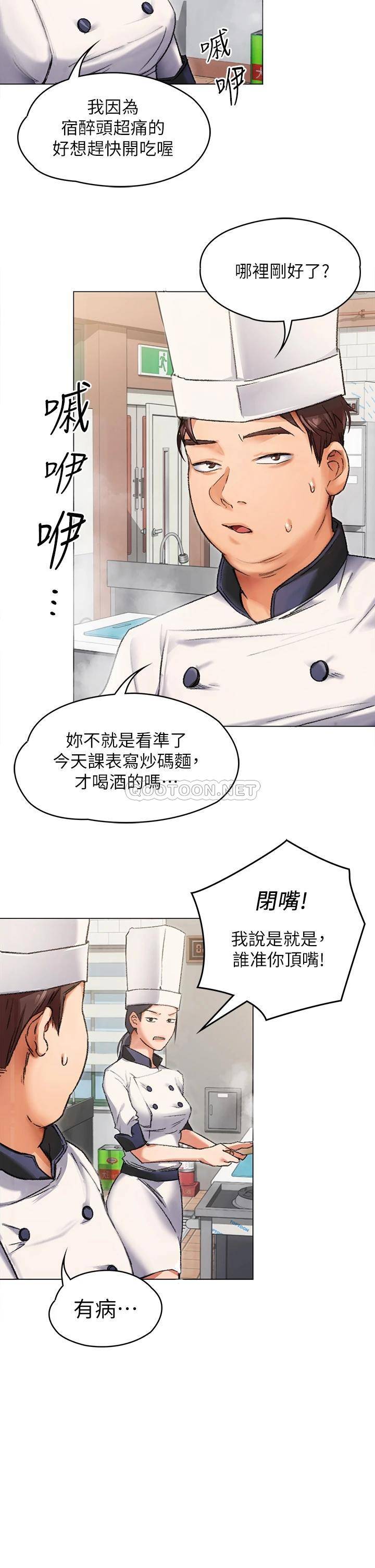 [韩国漫画] 今晚就决定吃你了 剧情,巨乳大奶#[65P]-17