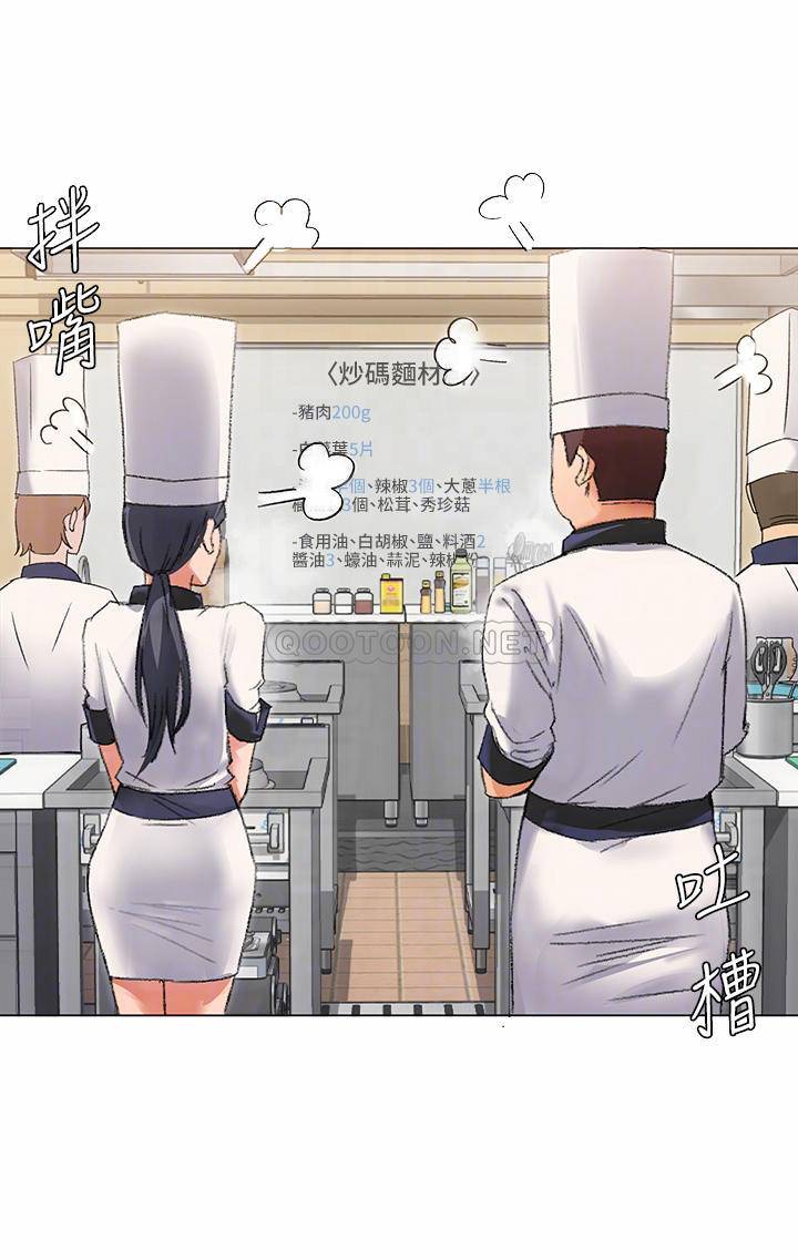 [韩国漫画] 今晚就决定吃你了 剧情,巨乳大奶#[65P]-18