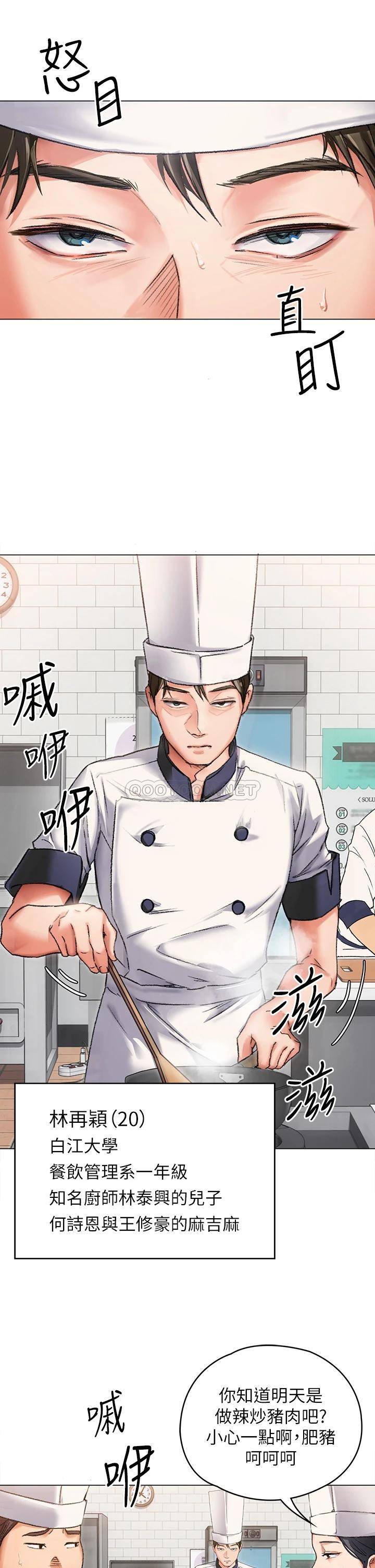 [韩国漫画] 今晚就决定吃你了 剧情,巨乳大奶#[65P]-19