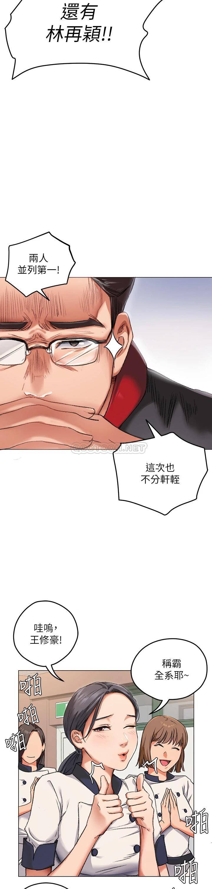 [韩国漫画] 今晚就决定吃你了 剧情,巨乳大奶#[65P]-24