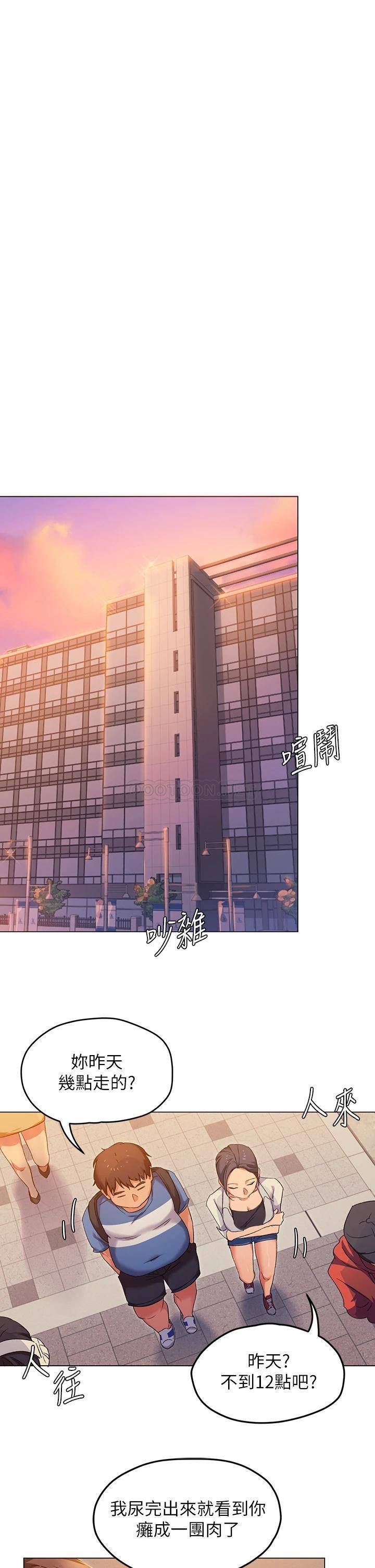 [韩国漫画] 今晚就决定吃你了 剧情,巨乳大奶#[65P]-28