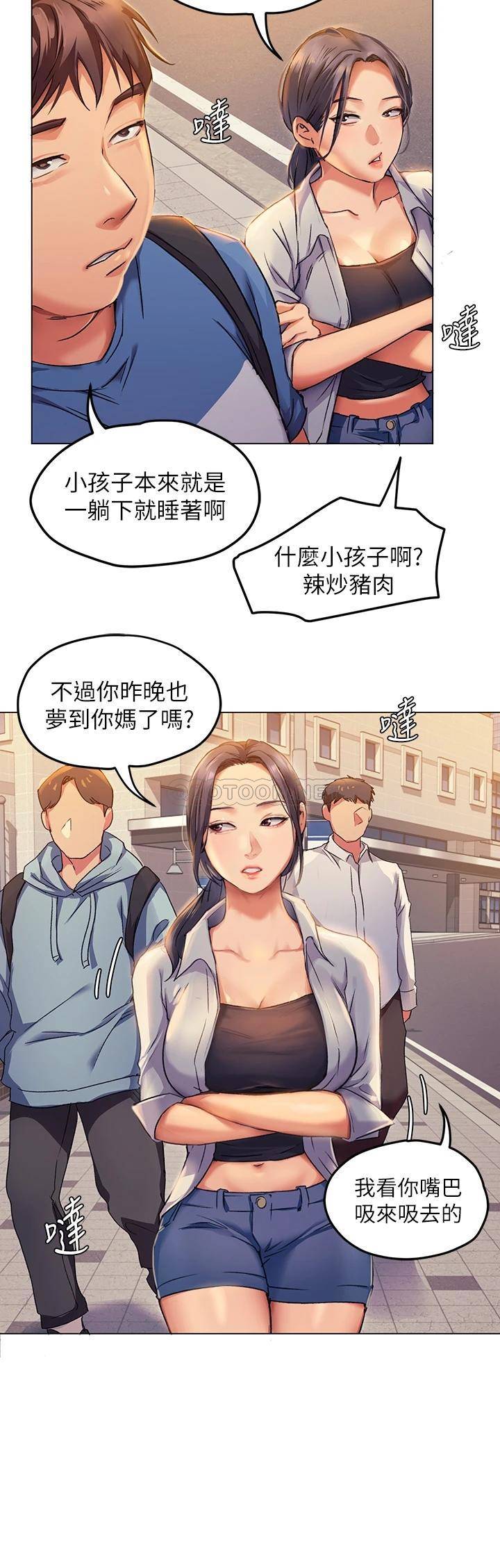 [韩国漫画] 今晚就决定吃你了 剧情,巨乳大奶#[65P]-29