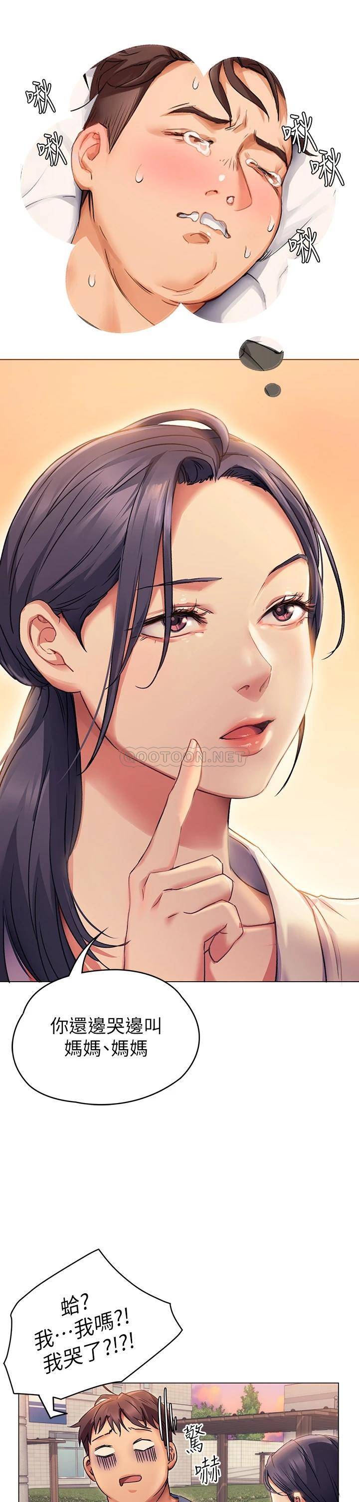 [韩国漫画] 今晚就决定吃你了 剧情,巨乳大奶#[65P]-30