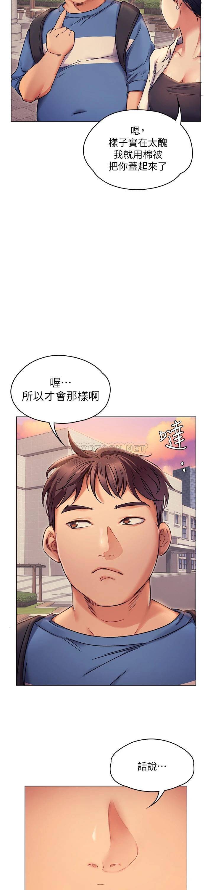 [韩国漫画] 今晚就决定吃你了 剧情,巨乳大奶#[65P]-31