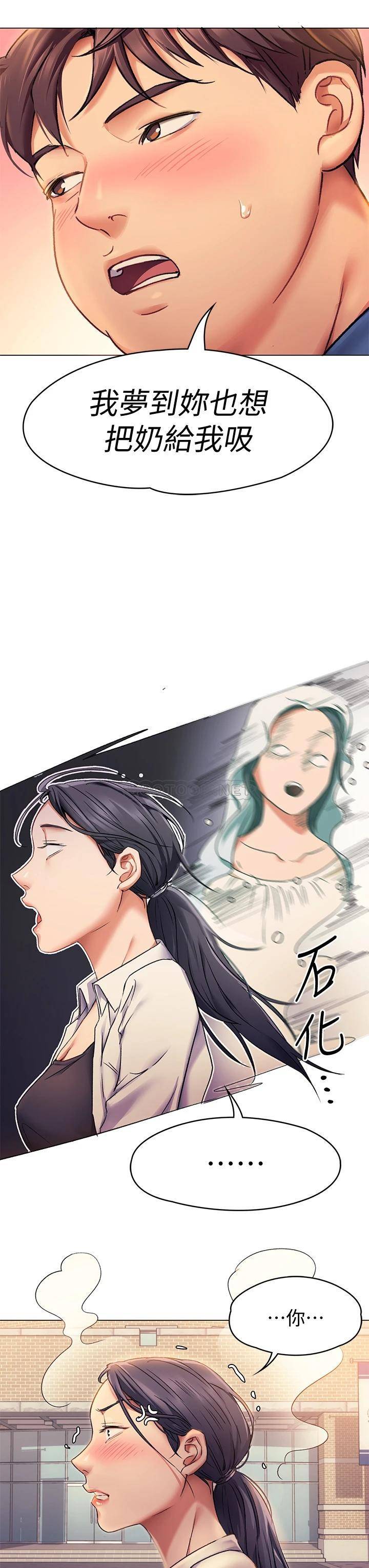 [韩国漫画] 今晚就决定吃你了 剧情,巨乳大奶#[65P]-36