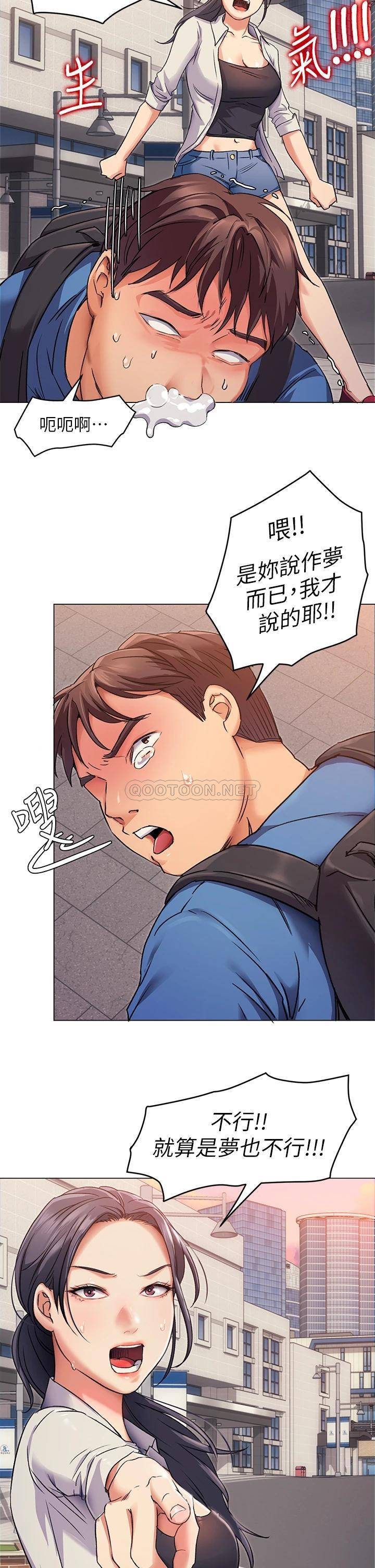 [韩国漫画] 今晚就决定吃你了 剧情,巨乳大奶#[65P]-39