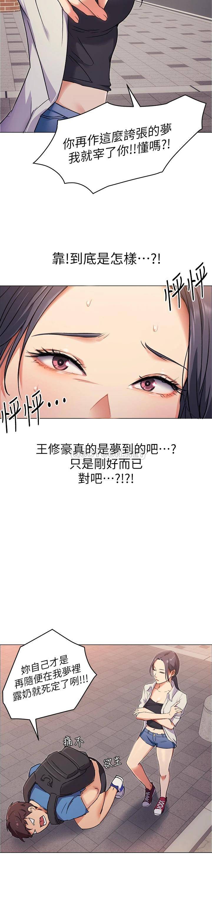 [韩国漫画] 今晚就决定吃你了 剧情,巨乳大奶#[65P]-40