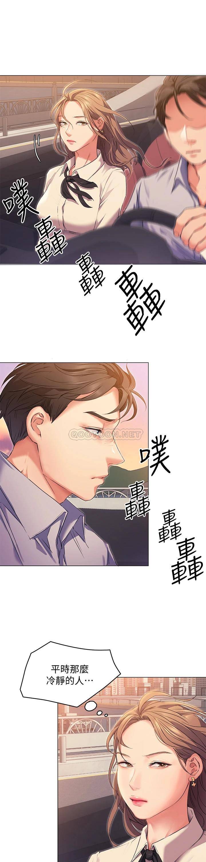 [韩国漫画] 今晚就决定吃你了 剧情,巨乳大奶#[65P]-52