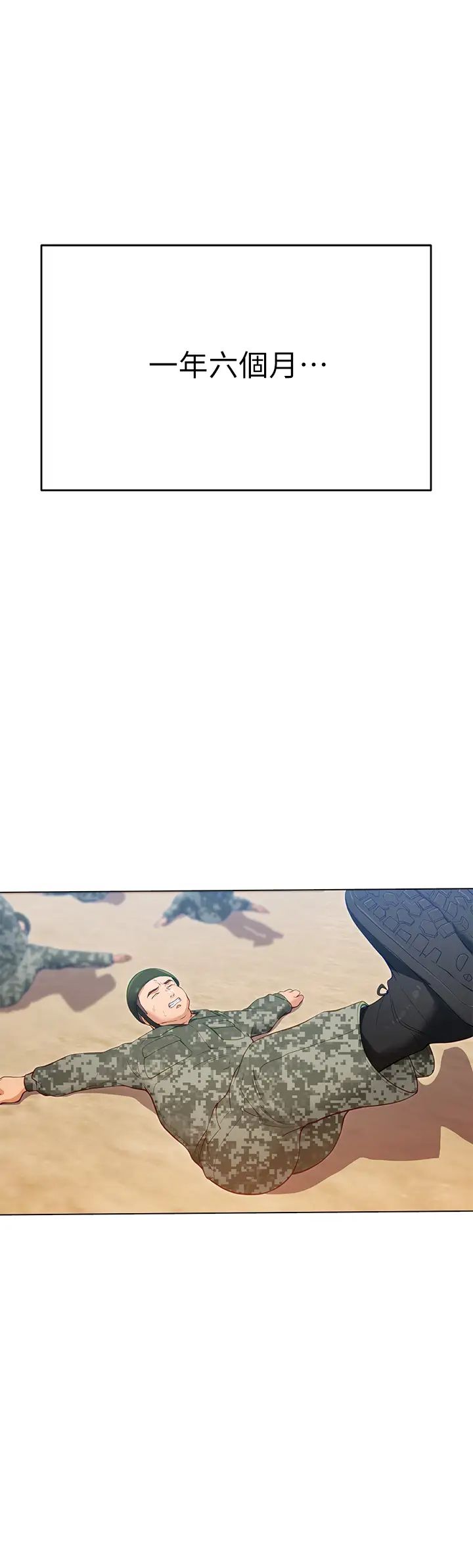 [韩国漫画] 今晚就决定吃你了 剧情,巨乳大奶#[41P]-1