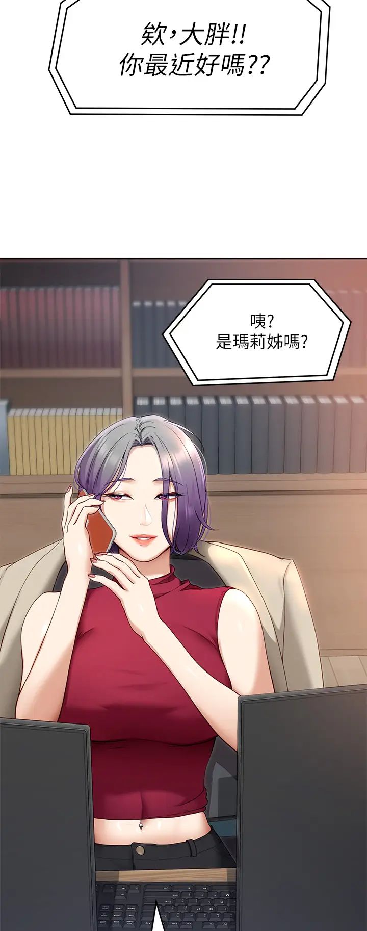 [韩国漫画] 今晚就决定吃你了 剧情,巨乳大奶#[41P]-11