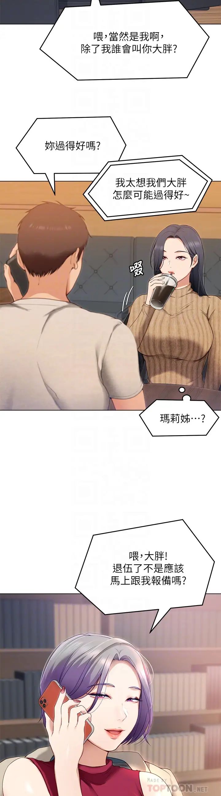 [韩国漫画] 今晚就决定吃你了 剧情,巨乳大奶#[41P]-12