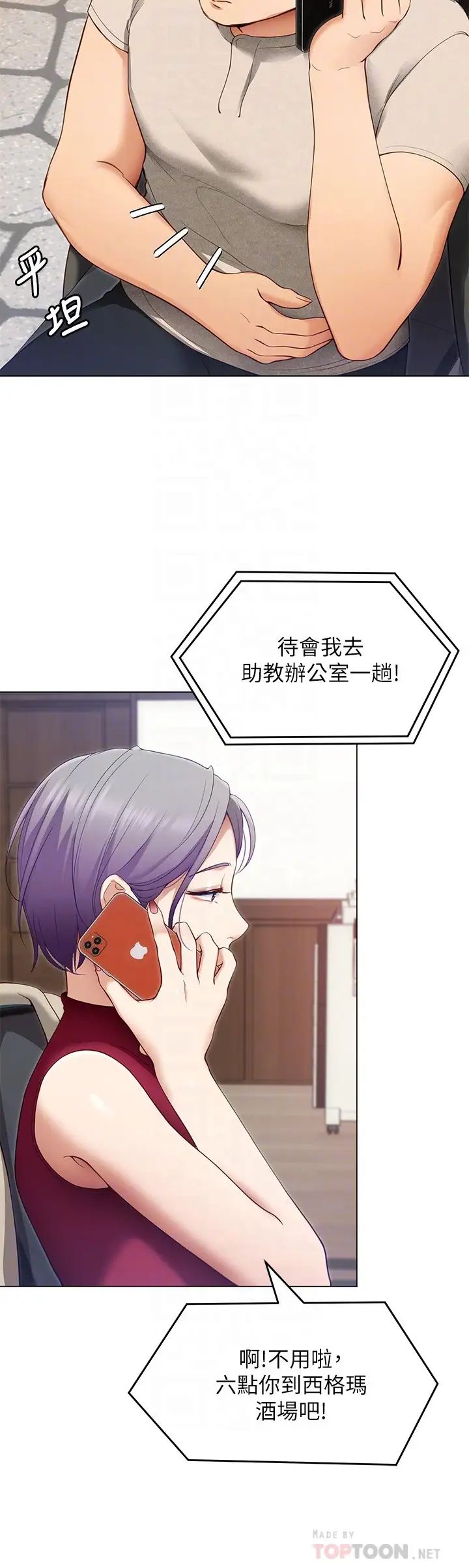 [韩国漫画] 今晚就决定吃你了 剧情,巨乳大奶#[41P]-14