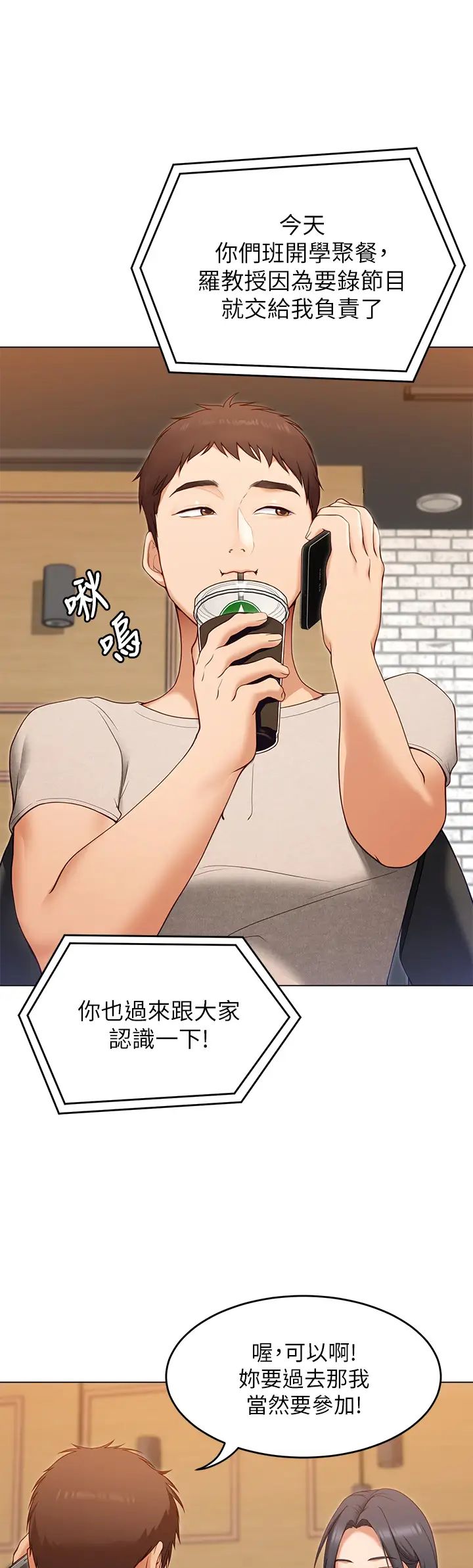 [韩国漫画] 今晚就决定吃你了 剧情,巨乳大奶#[41P]-15