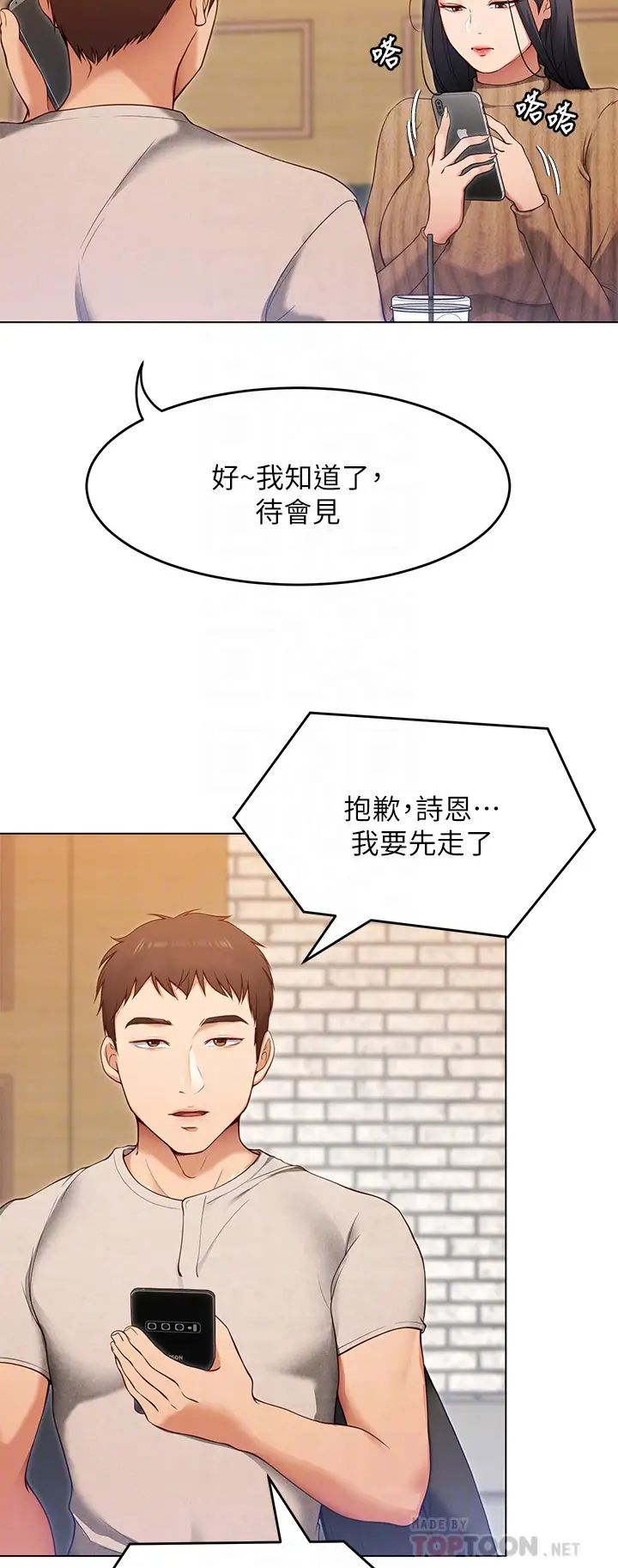 [韩国漫画] 今晚就决定吃你了 剧情,巨乳大奶#[41P]-16
