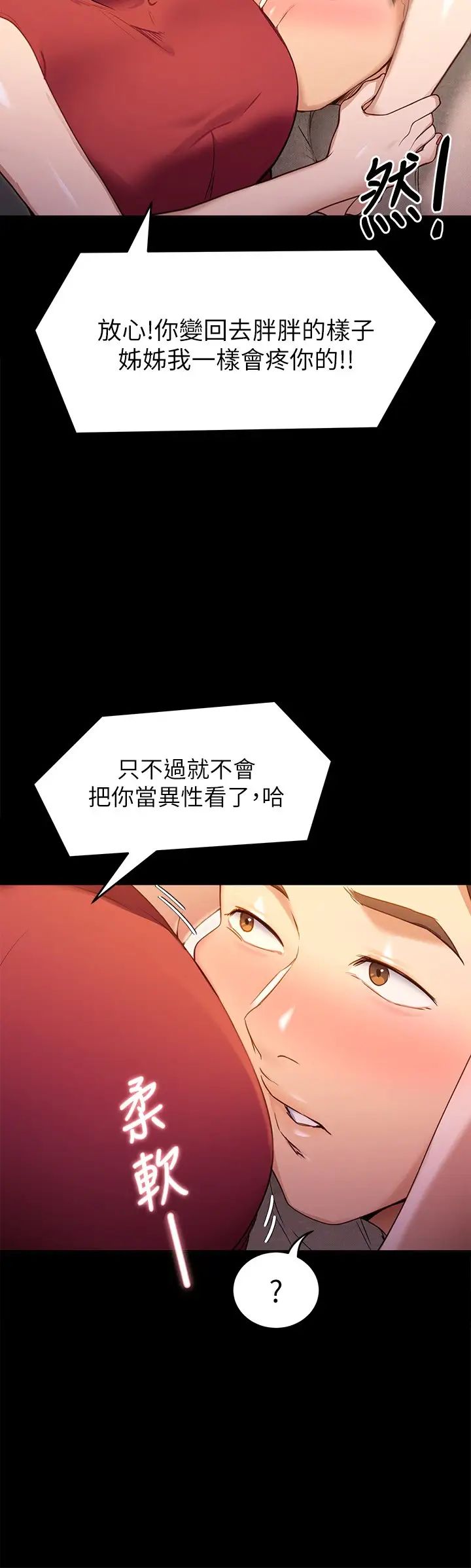 [韩国漫画] 今晚就决定吃你了 剧情,巨乳大奶#[41P]-29