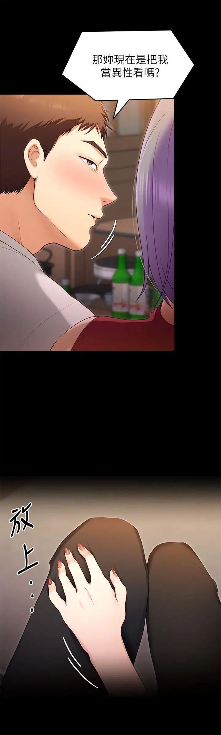 [韩国漫画] 今晚就决定吃你了 剧情,巨乳大奶#[41P]-30