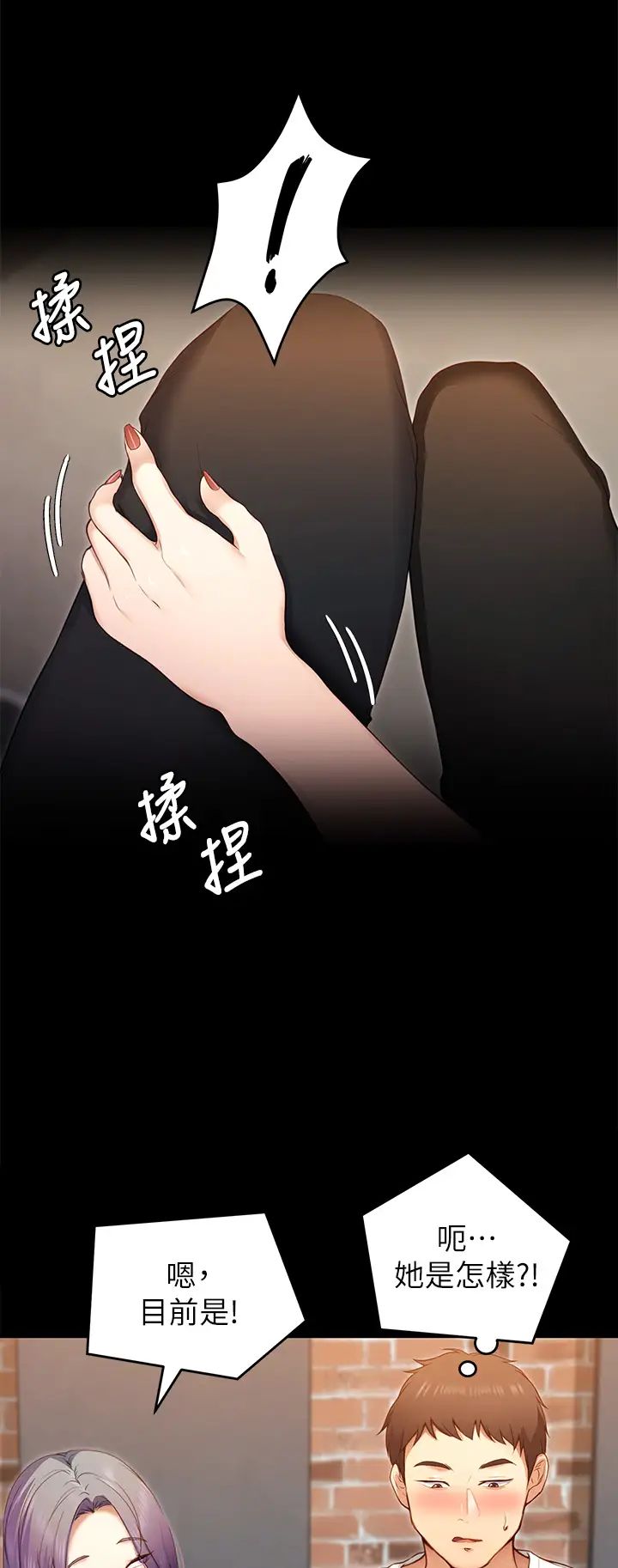 [韩国漫画] 今晚就决定吃你了 剧情,巨乳大奶#[41P]-31