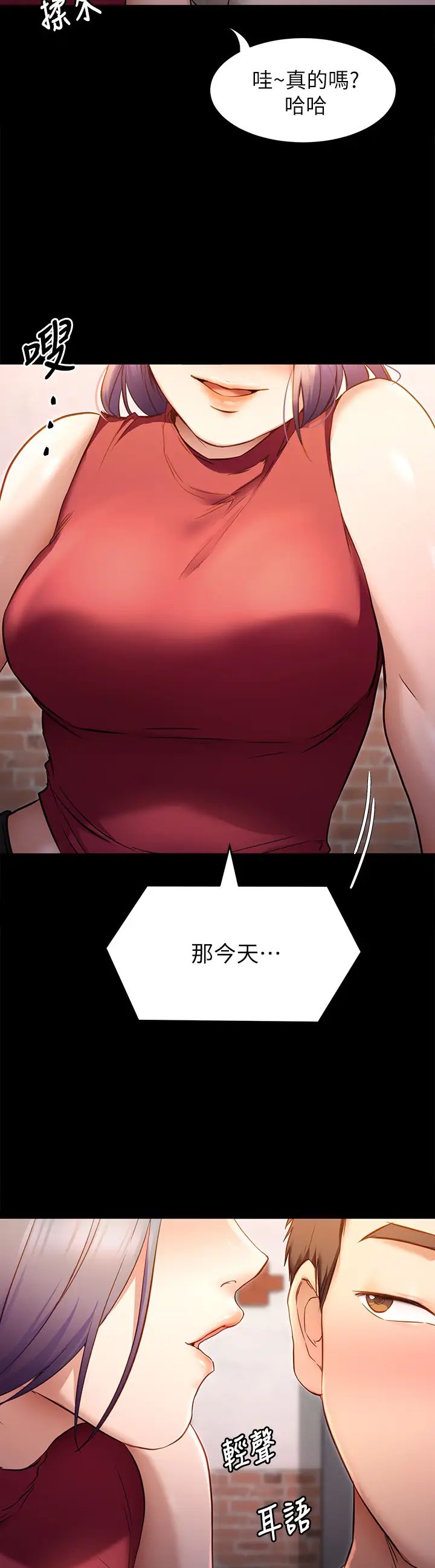 [韩国漫画] 今晚就决定吃你了 剧情,巨乳大奶#[41P]-37