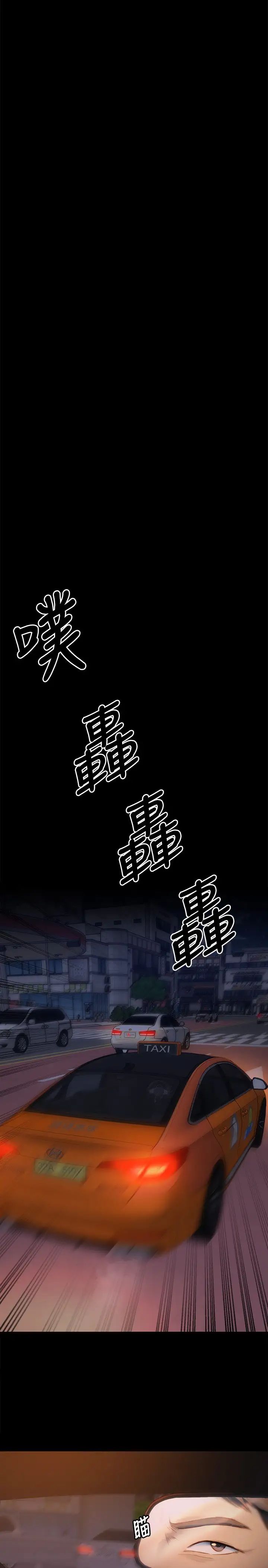 [韩国漫画] 今晚就决定吃你了 剧情,巨乳大奶#[41P]-39