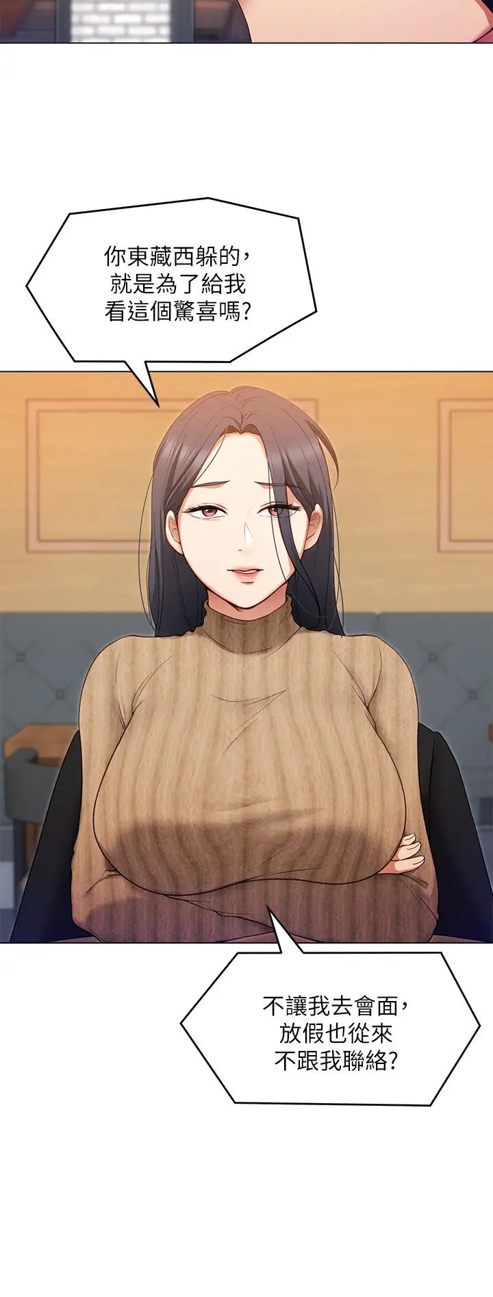 [韩国漫画] 今晚就决定吃你了 剧情,巨乳大奶#[41P]-5