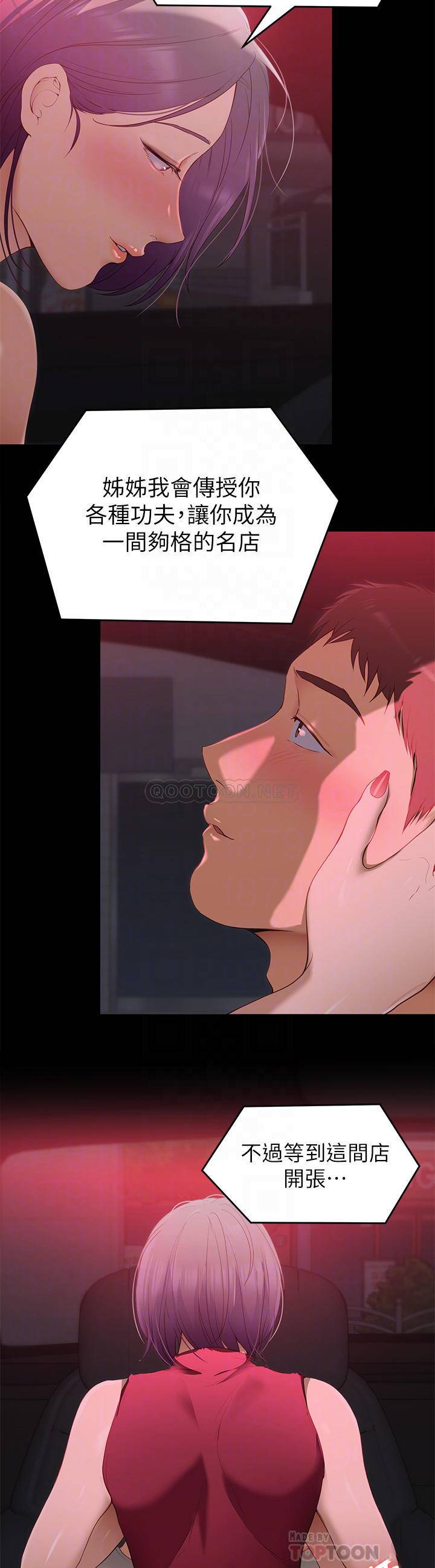 [韩国漫画] 今晚就决定吃你了 剧情,巨乳大奶#[42P]-12