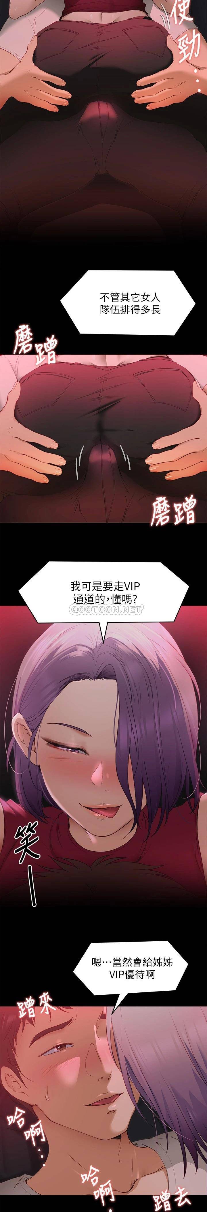 [韩国漫画] 今晚就决定吃你了 剧情,巨乳大奶#[42P]-13