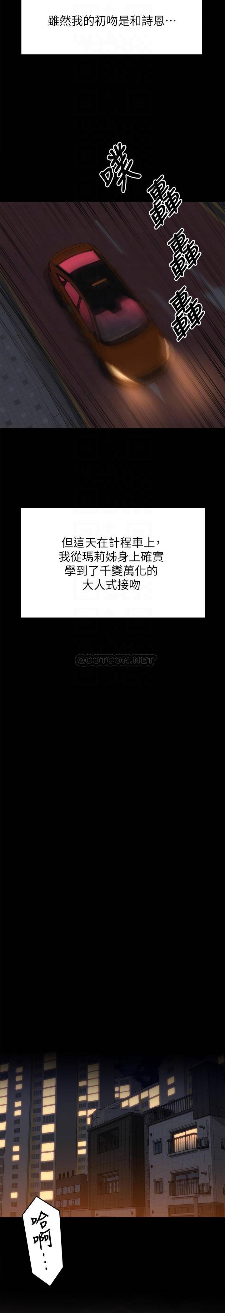 [韩国漫画] 今晚就决定吃你了 剧情,巨乳大奶#[42P]-18