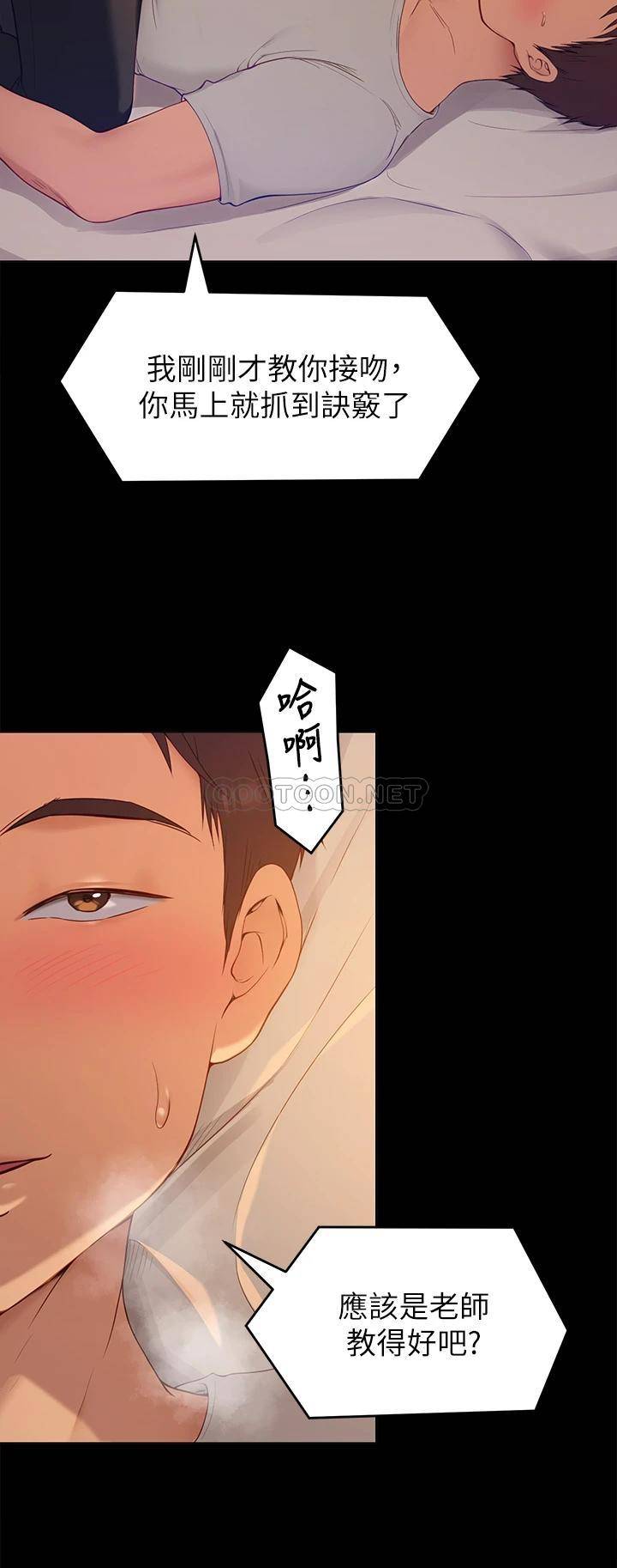 [韩国漫画] 今晚就决定吃你了 剧情,巨乳大奶#[42P]-21