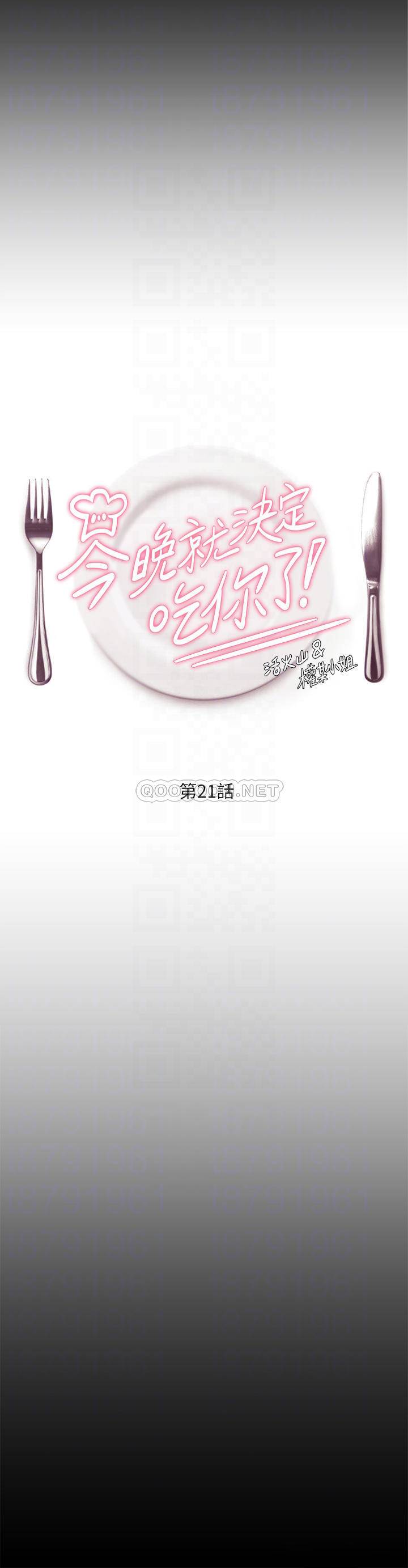 [韩国漫画] 今晚就决定吃你了 剧情,巨乳大奶#[42P]-4