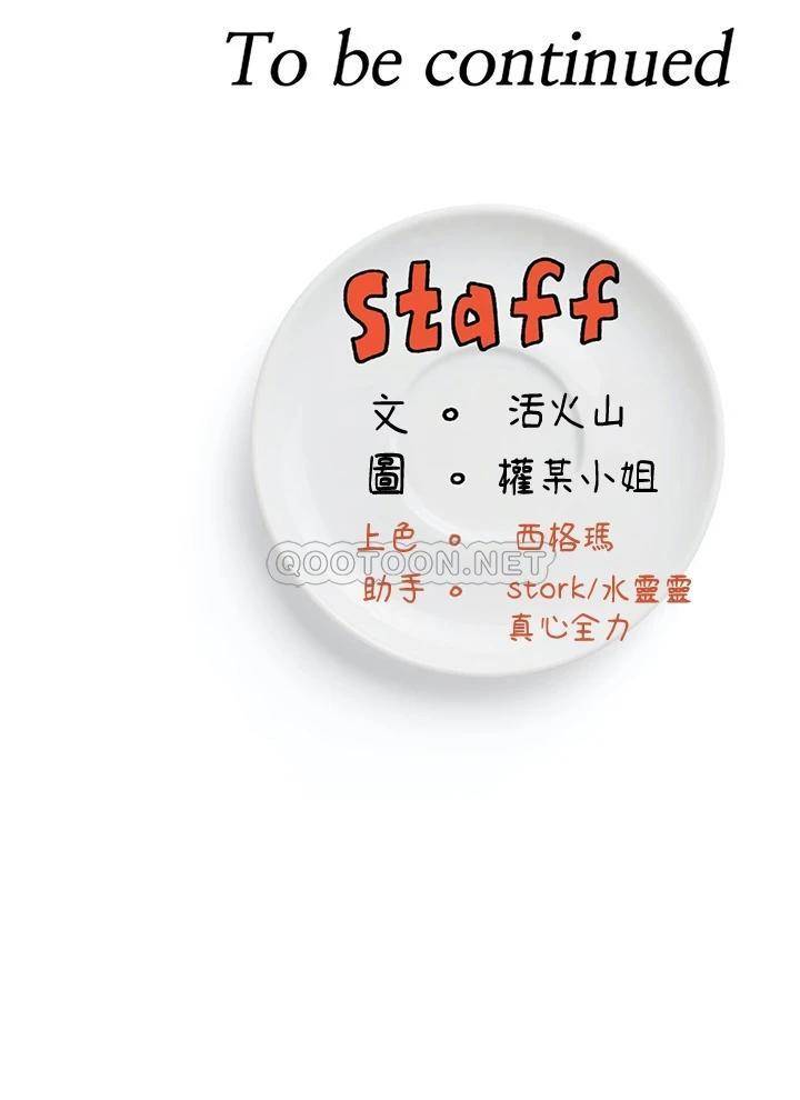 [韩国漫画] 今晚就决定吃你了 剧情,巨乳大奶#[42P]-42