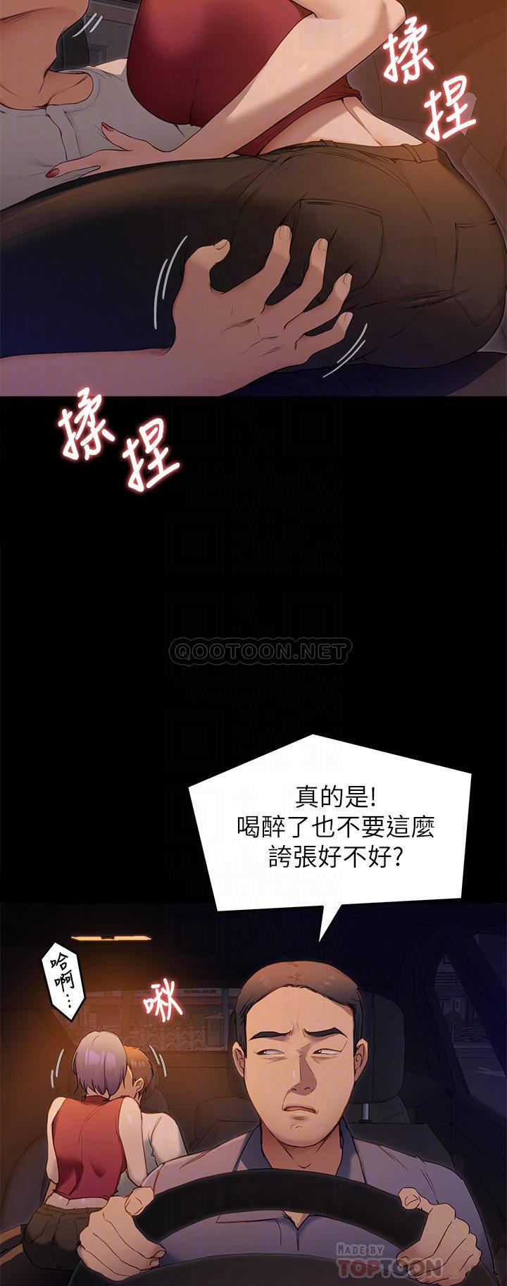 [韩国漫画] 今晚就决定吃你了 剧情,巨乳大奶#[42P]-6