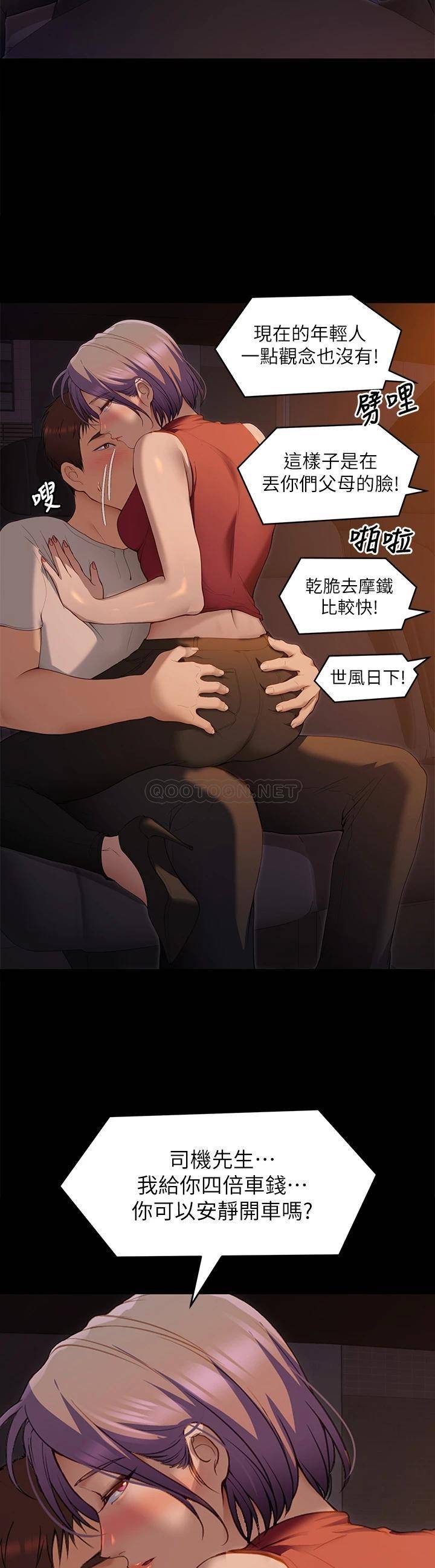 [韩国漫画] 今晚就决定吃你了 剧情,巨乳大奶#[42P]-7