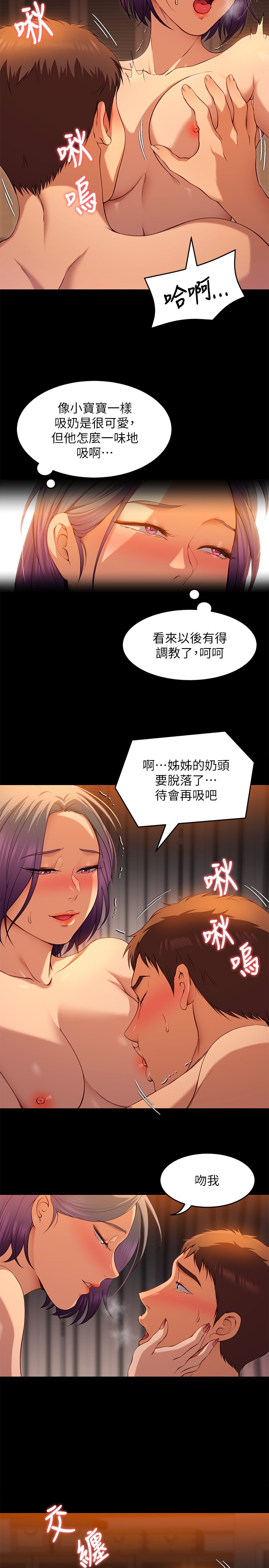 [韩国漫画] 今晚就决定吃你了 剧情,巨乳大奶#[32P]-17