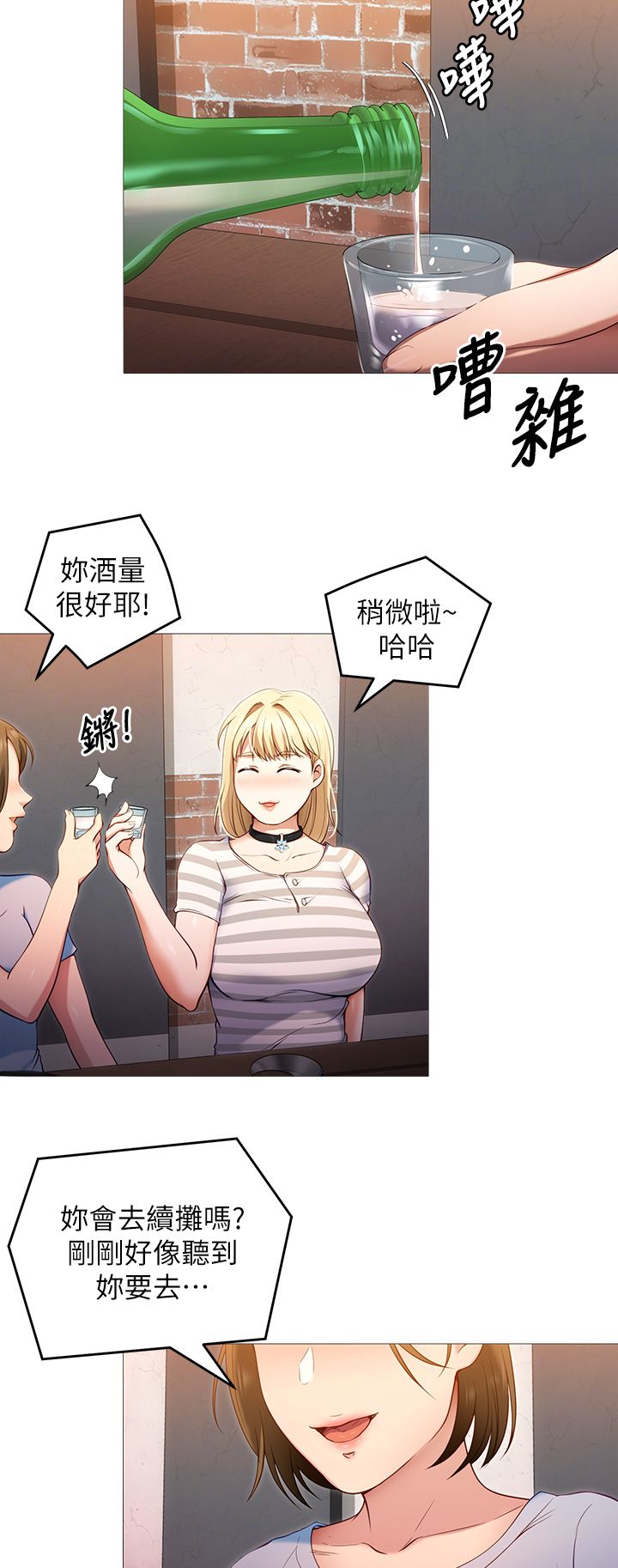 [韩国漫画] 今晚就决定吃你了 剧情,巨乳大奶#[32P]-2