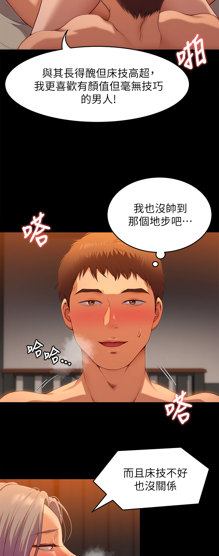 [韩国漫画] 今晚就决定吃你了 剧情,巨乳大奶#[32P]-21